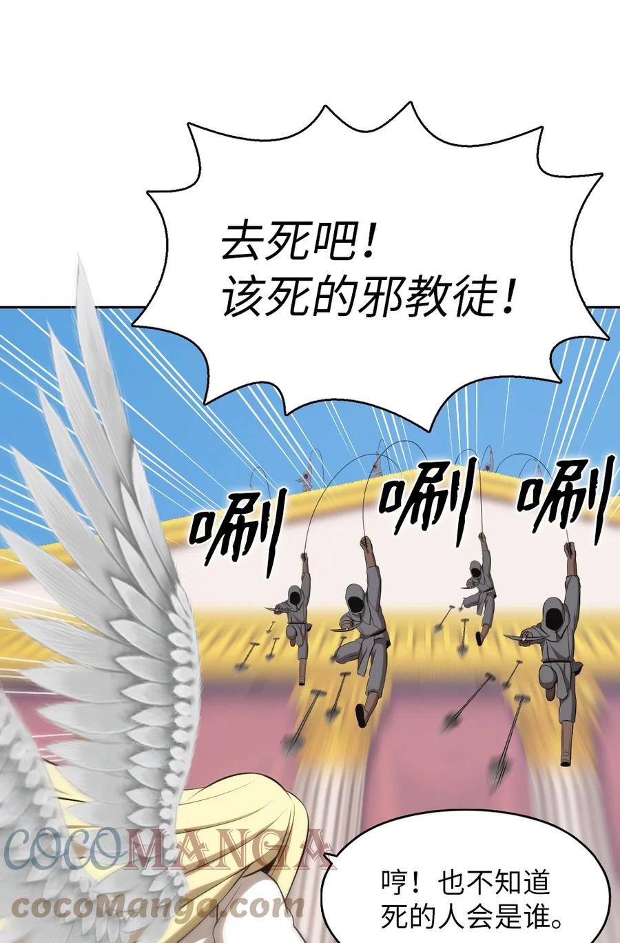 《潘菲亚传奇》160 160 第19页