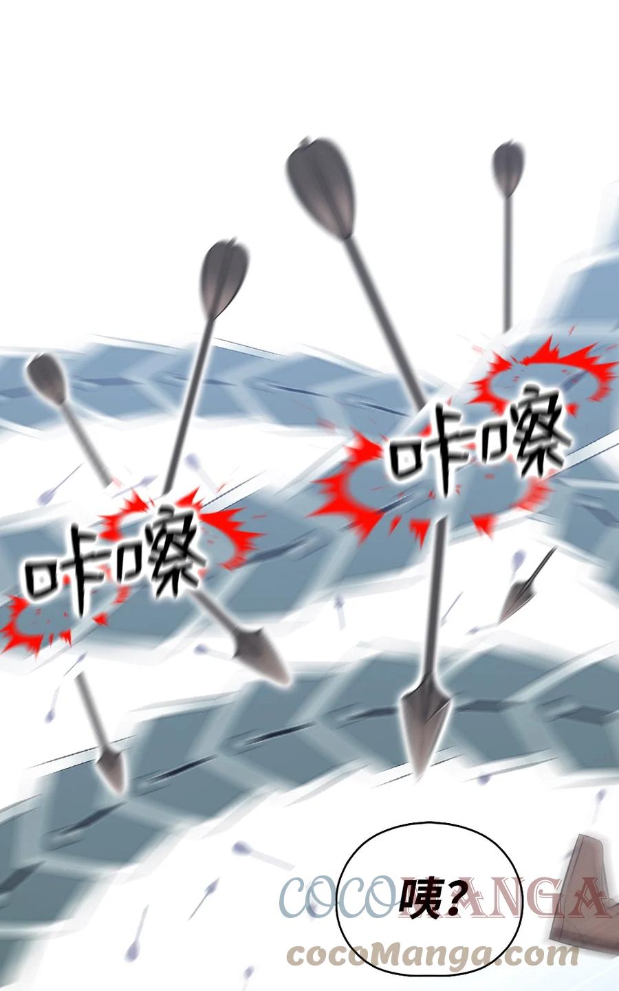 《潘菲亚传奇》160 160 第21页