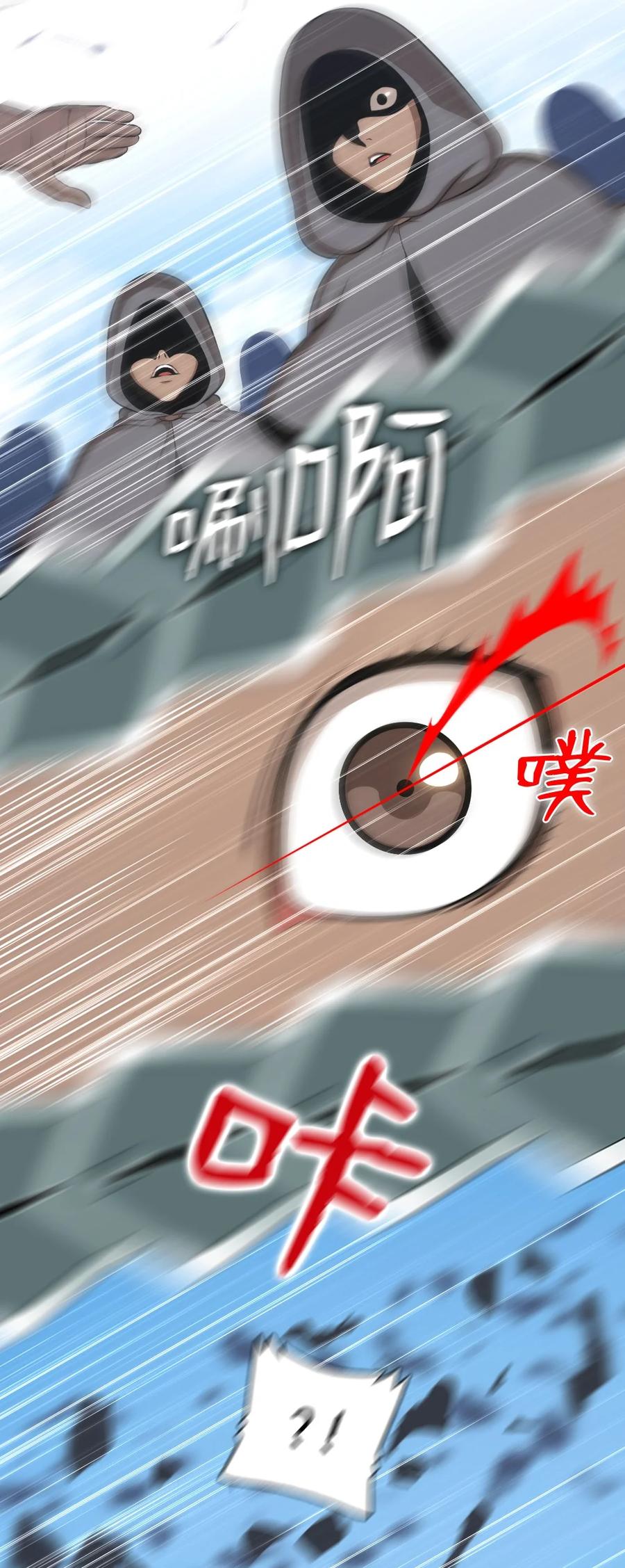 《潘菲亚传奇》160 160 第22页