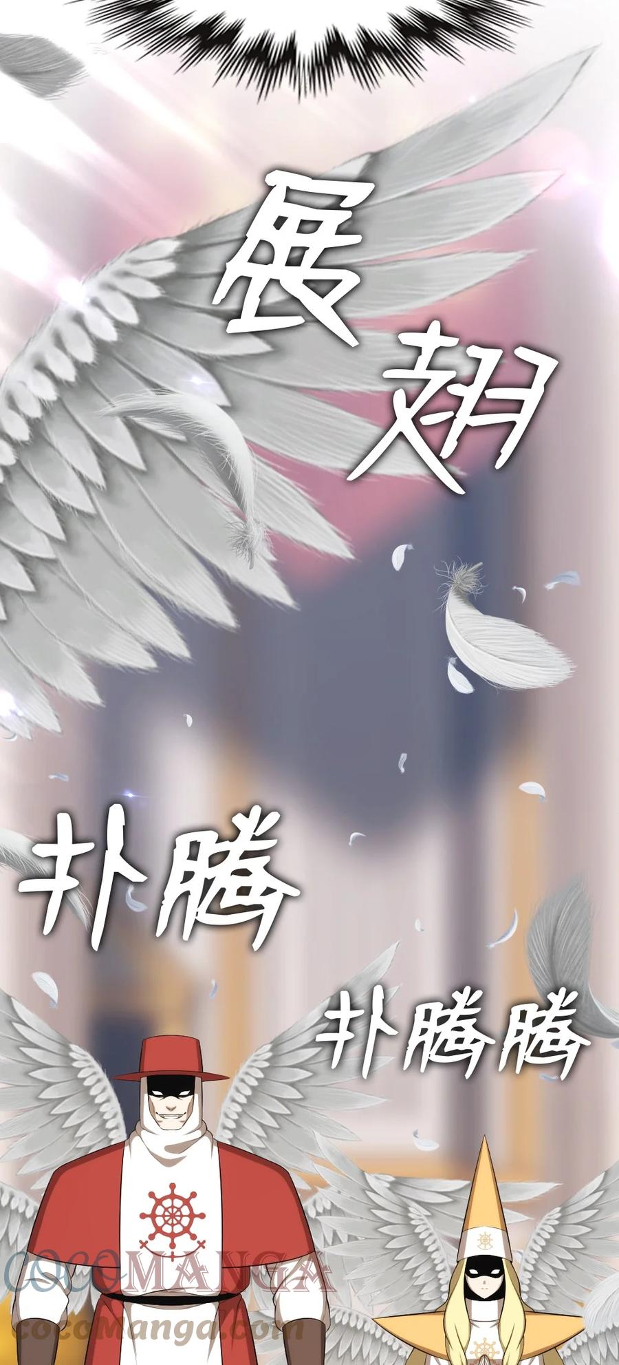 《潘菲亚传奇》160 160 第27页