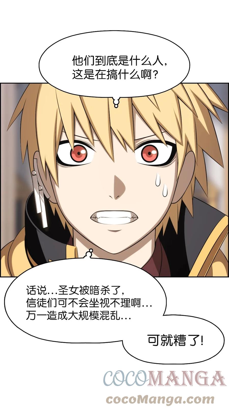 《潘菲亚传奇》160 160 第3页