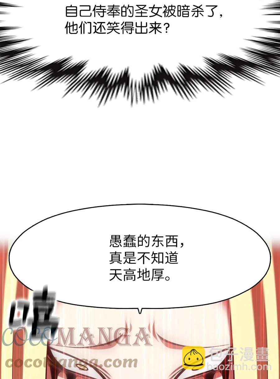 《潘菲亚传奇》160 160 第9页