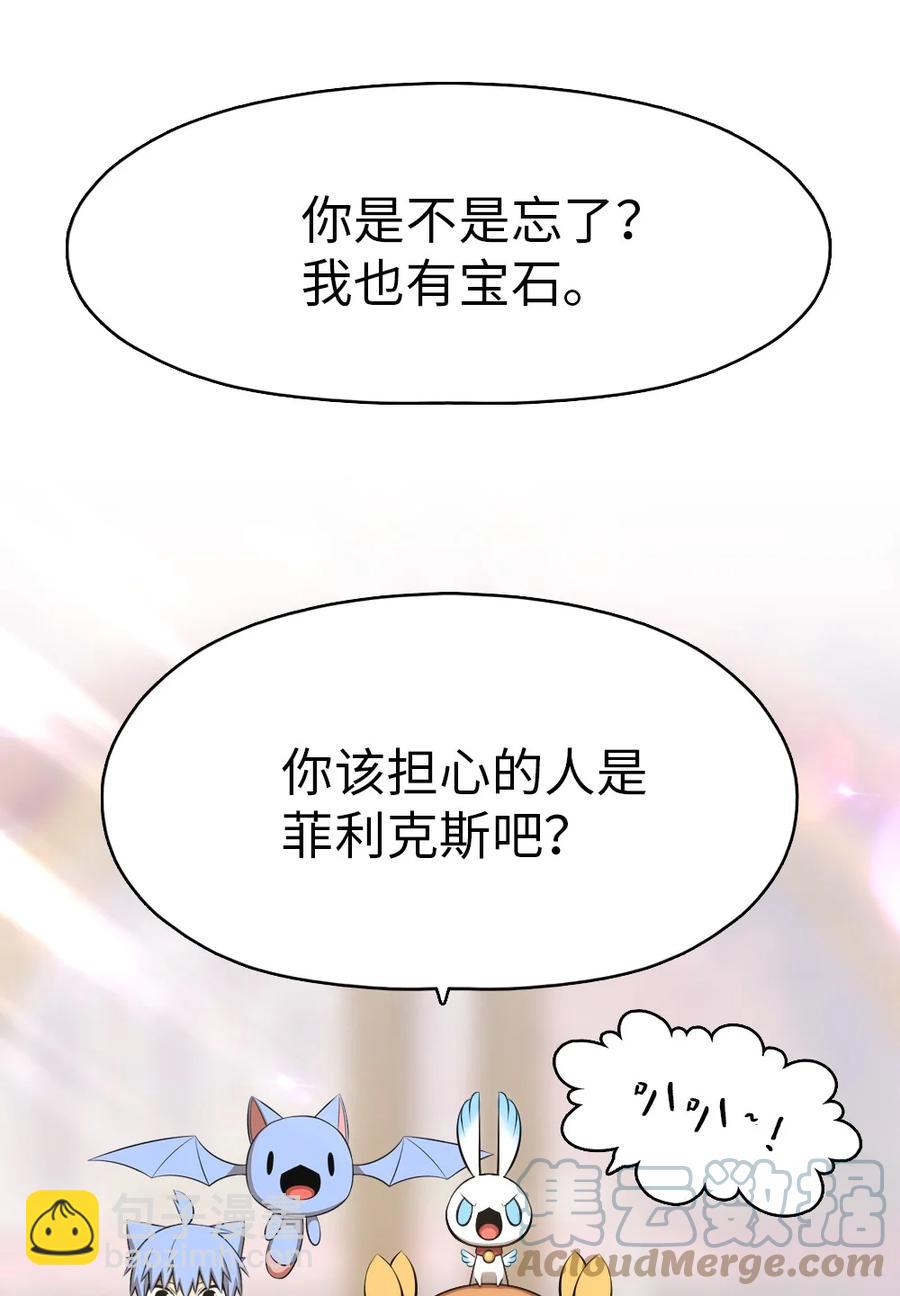 《潘菲亚传奇》161 161 第11页