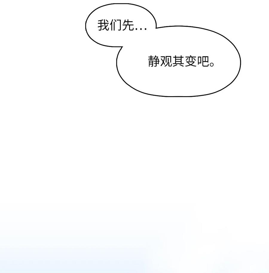 《潘菲亚传奇》161 161 第14页