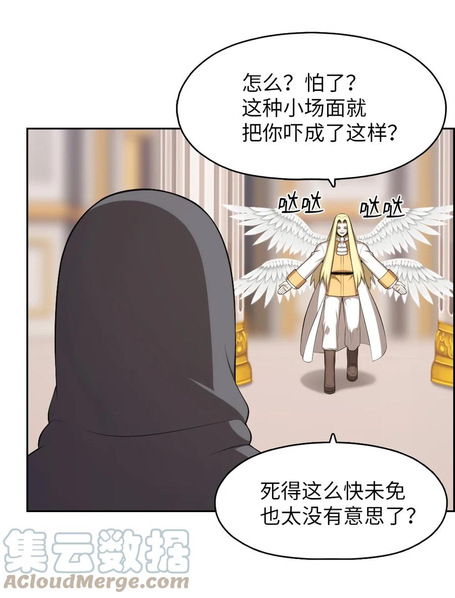 《潘菲亚传奇》161 161 第17页