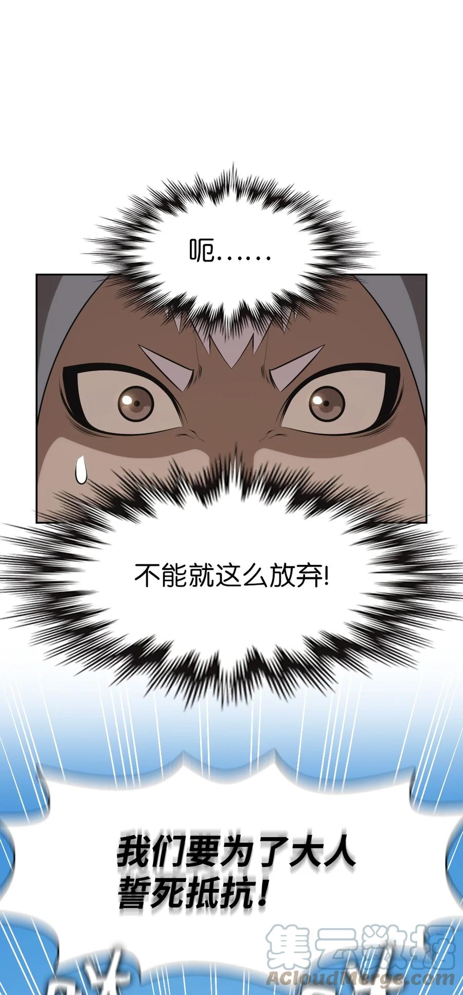《潘菲亚传奇》161 161 第19页