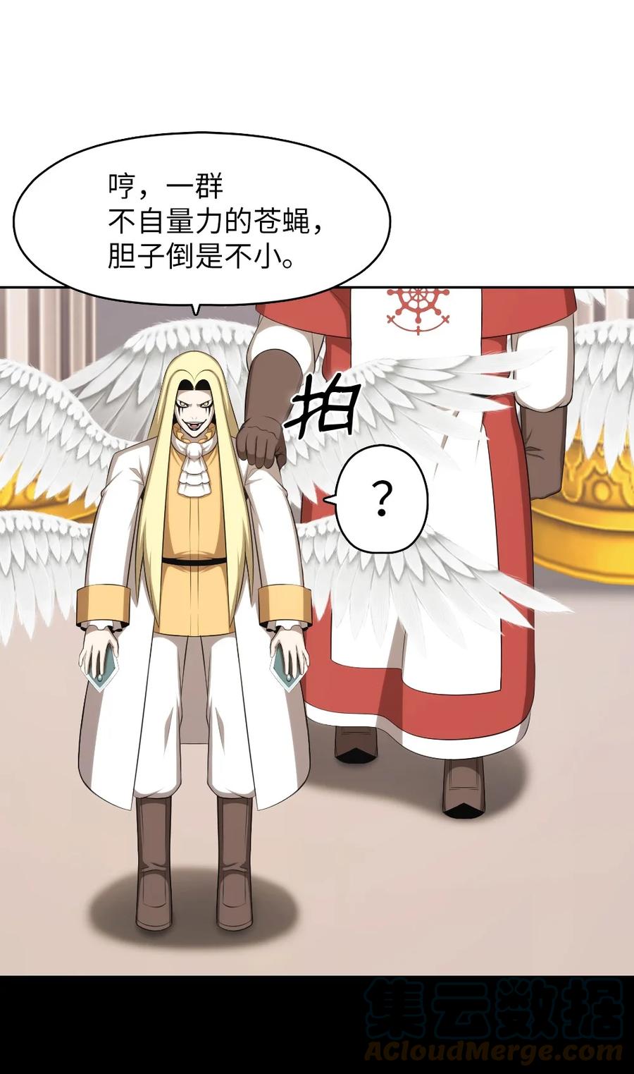 《潘菲亚传奇》161 161 第21页