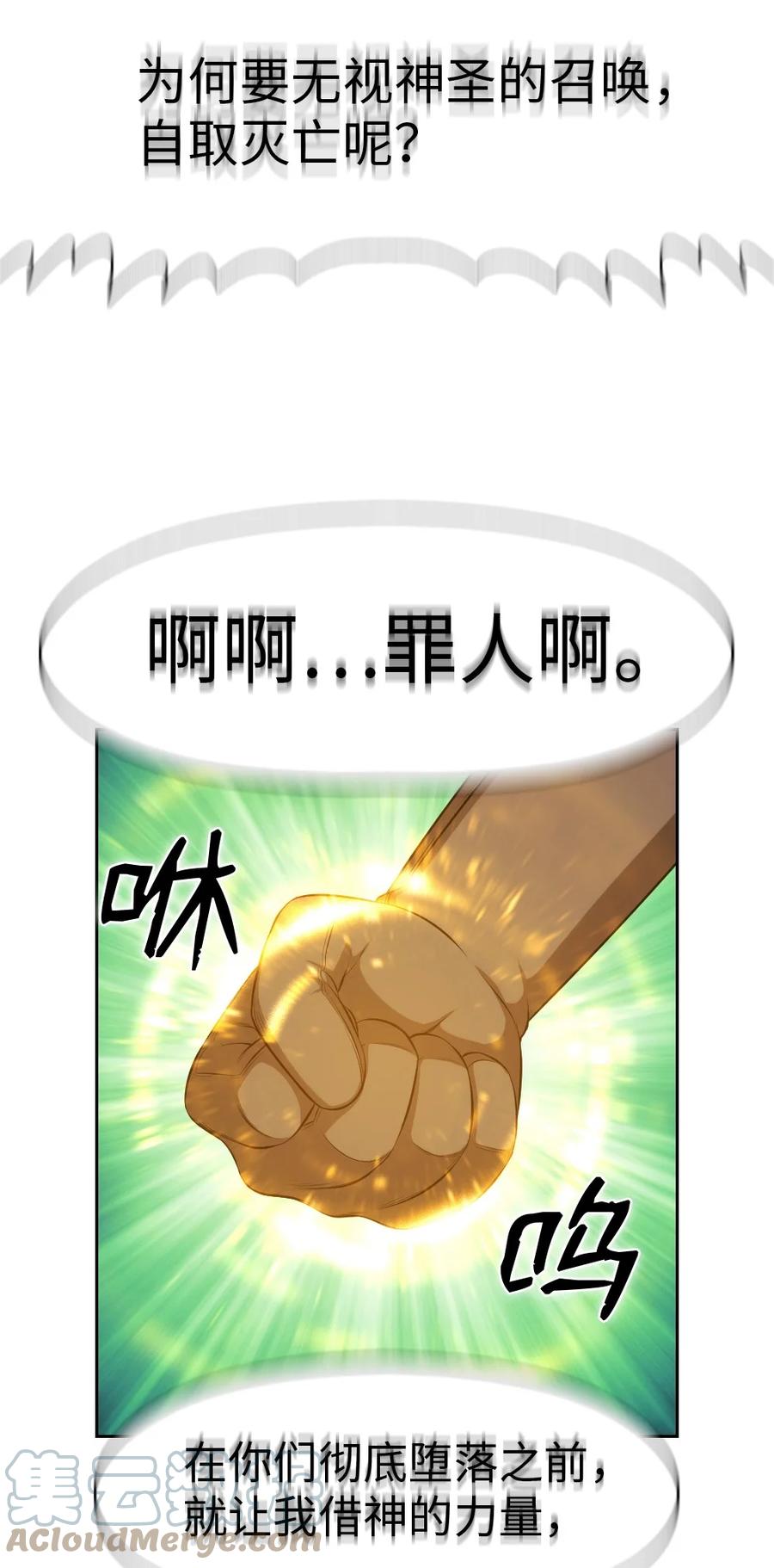 《潘菲亚传奇》161 161 第23页