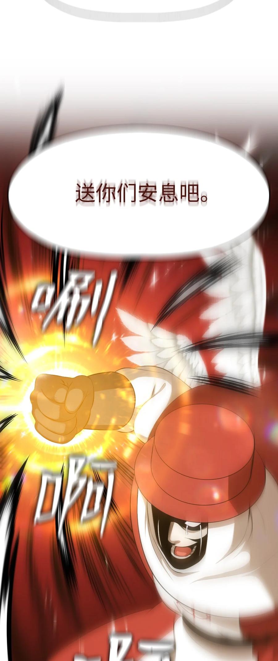 《潘菲亚传奇》161 161 第24页