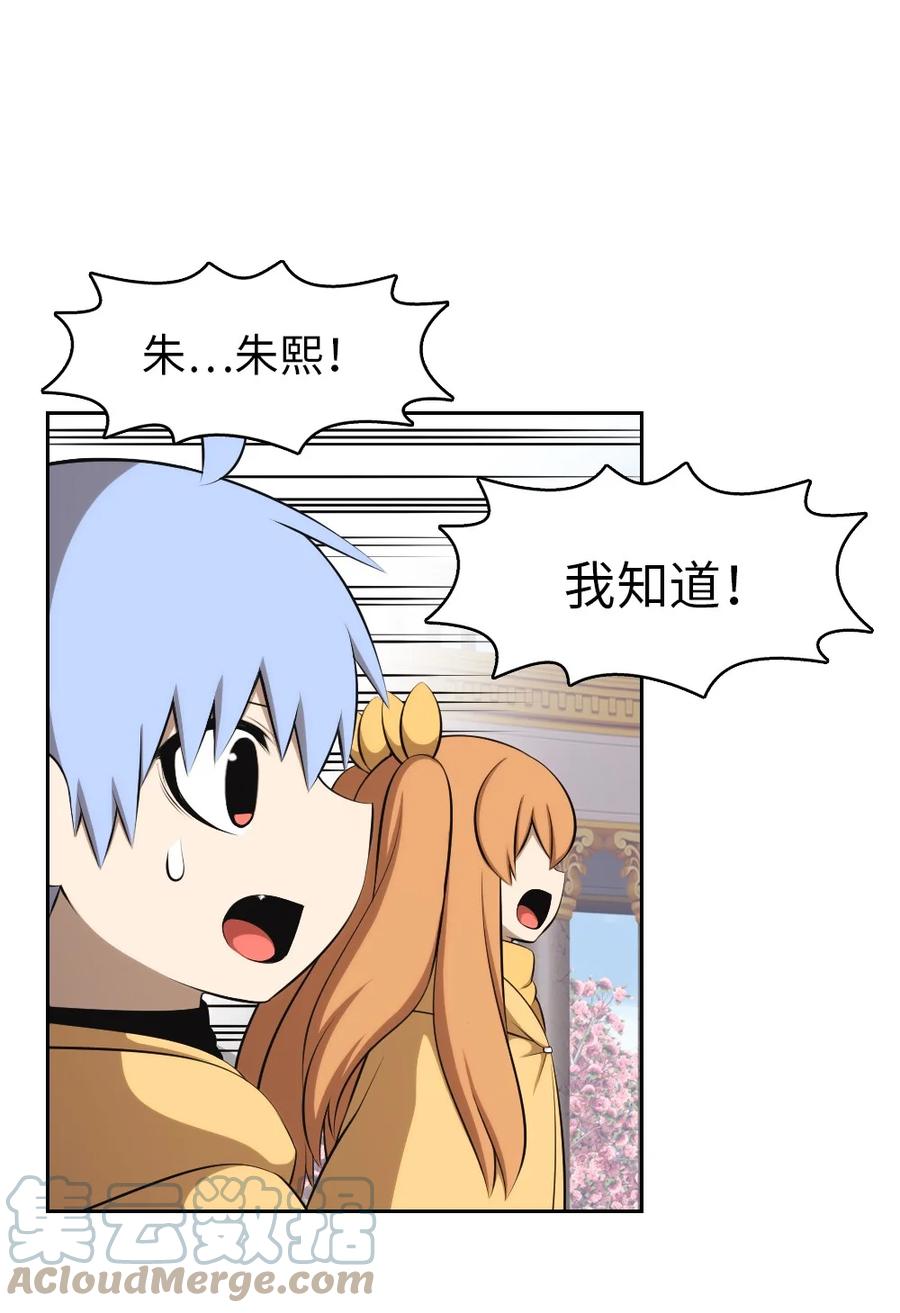 《潘菲亚传奇》161 161 第27页