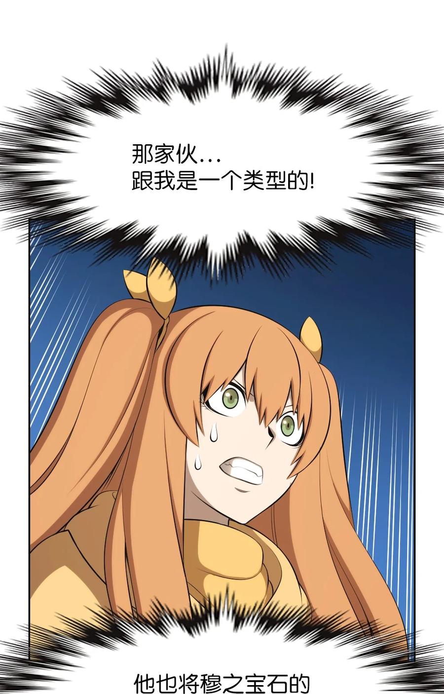 《潘菲亚传奇》161 161 第28页