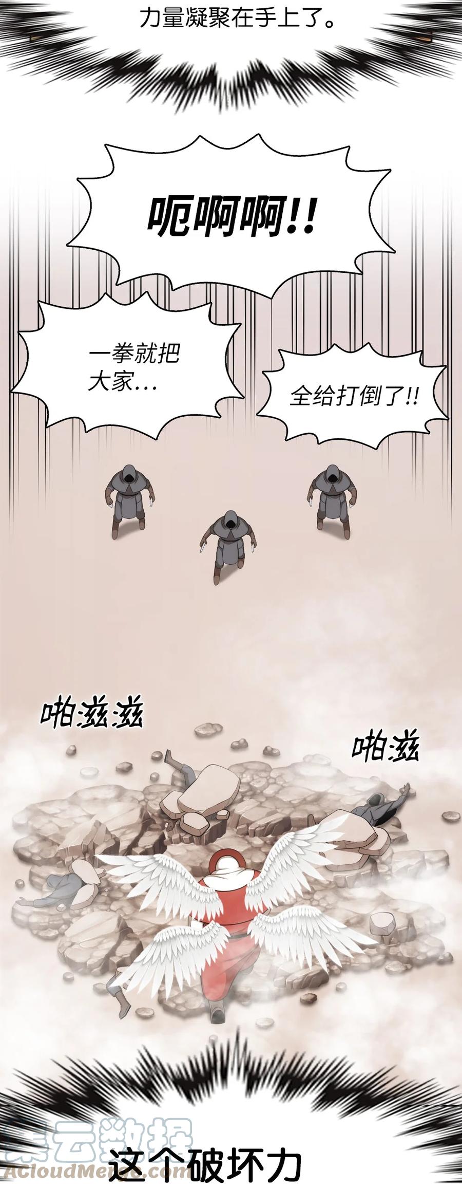 《潘菲亚传奇》161 161 第29页