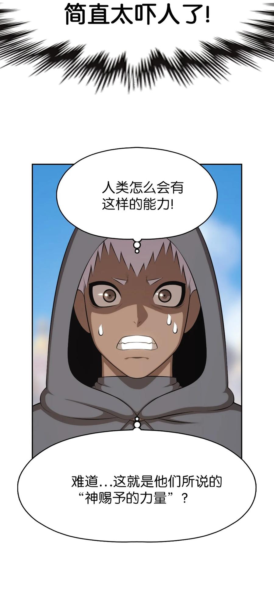 《潘菲亚传奇》161 161 第30页