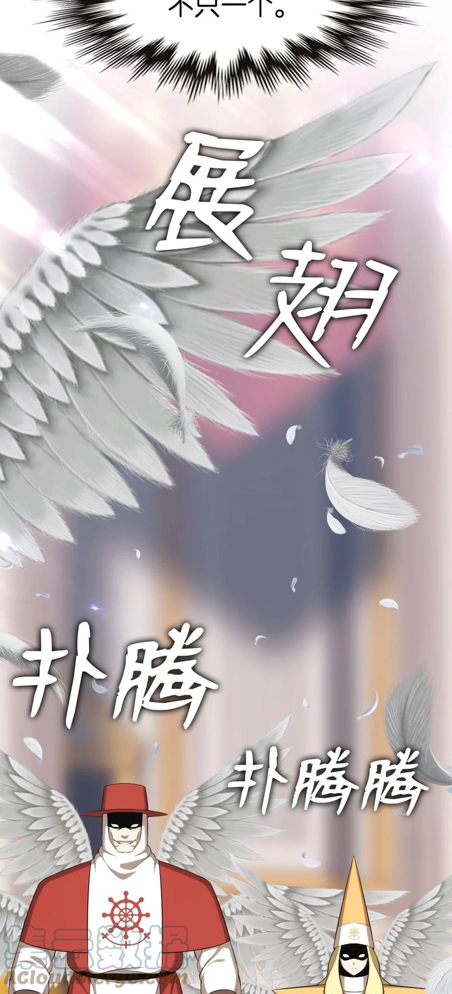 《潘菲亚传奇》161 161 第3页