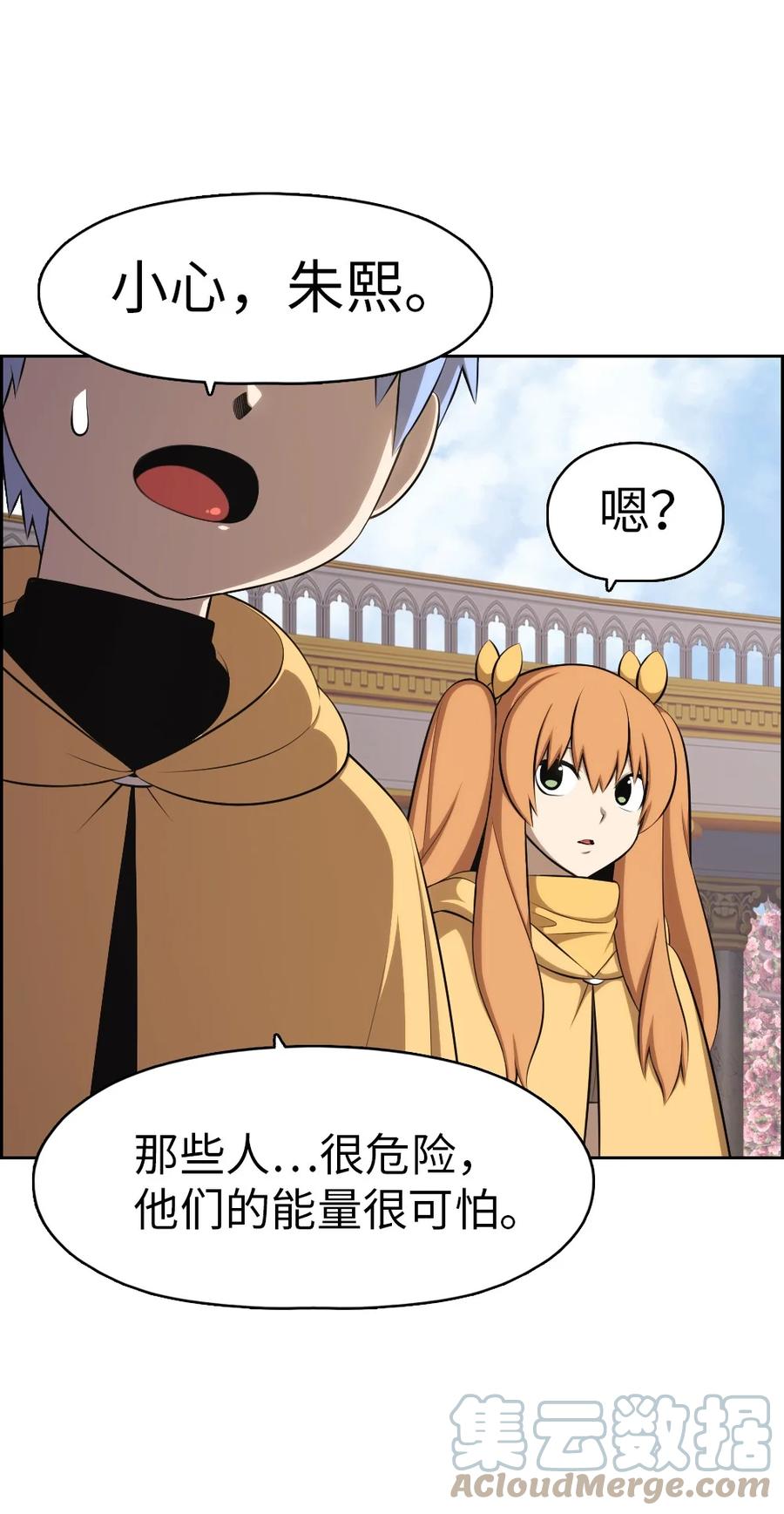 《潘菲亚传奇》161 161 第7页