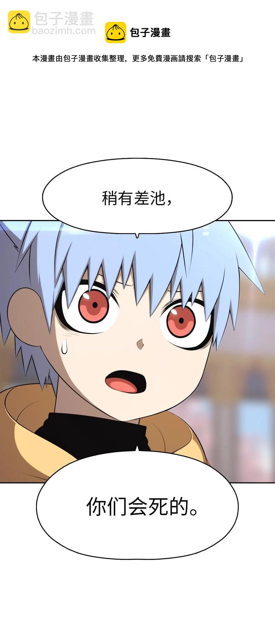 《潘菲亚传奇》161 161 第8页