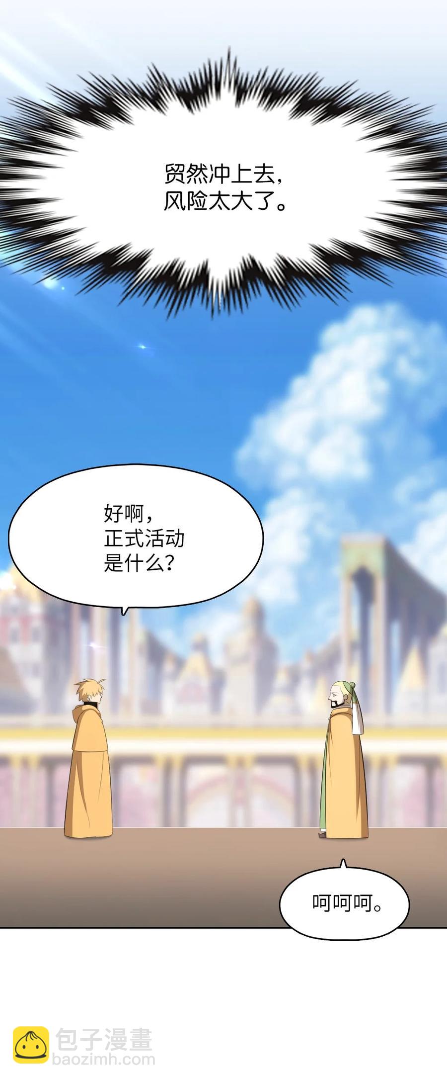 《潘菲亚传奇》163 163 第10页