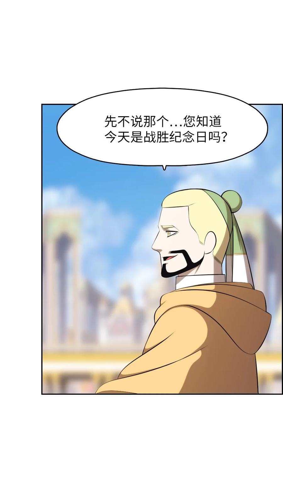 《潘菲亚传奇》163 163 第11页