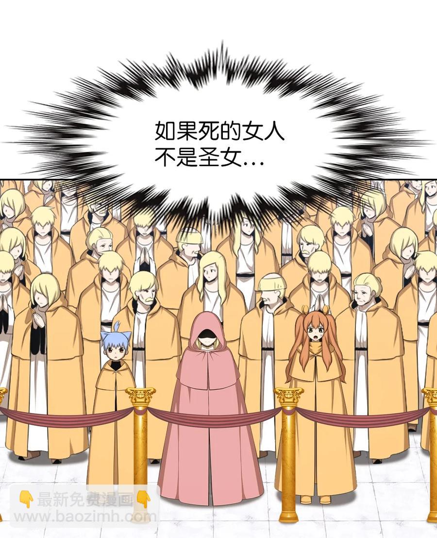 《潘菲亚传奇》163 163 第14页