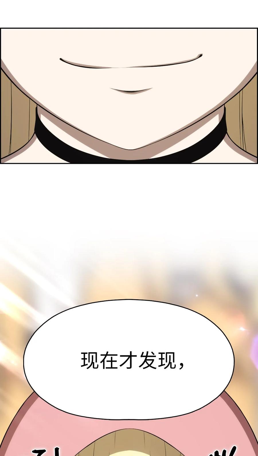 《潘菲亚传奇》163 163 第16页