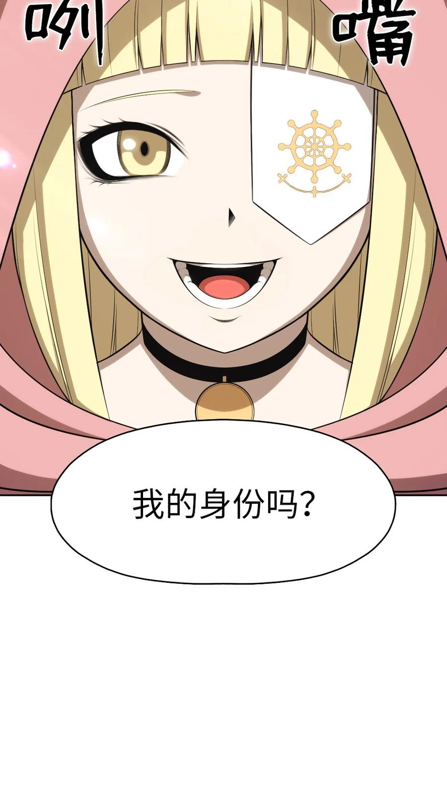 《潘菲亚传奇》163 163 第17页