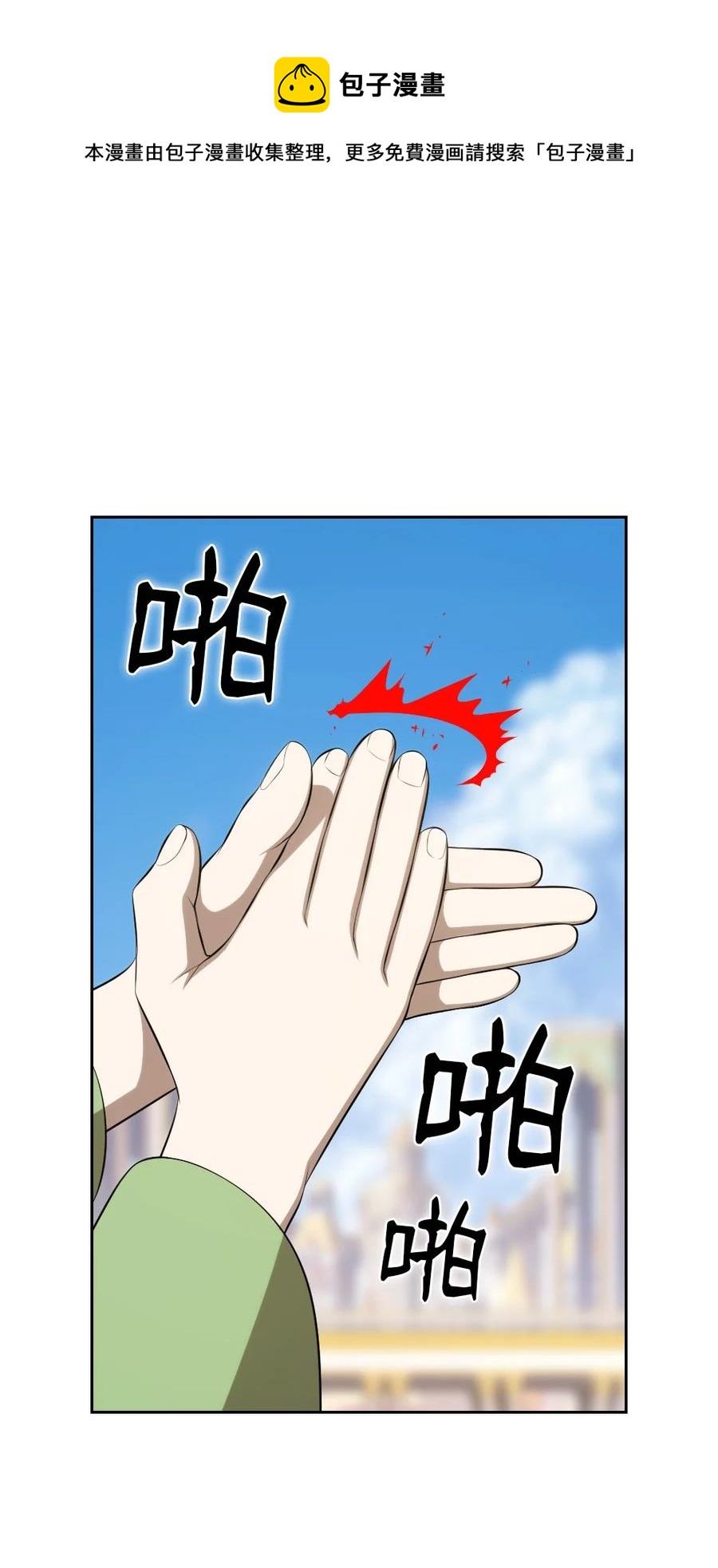 《潘菲亚传奇》163 163 第19页