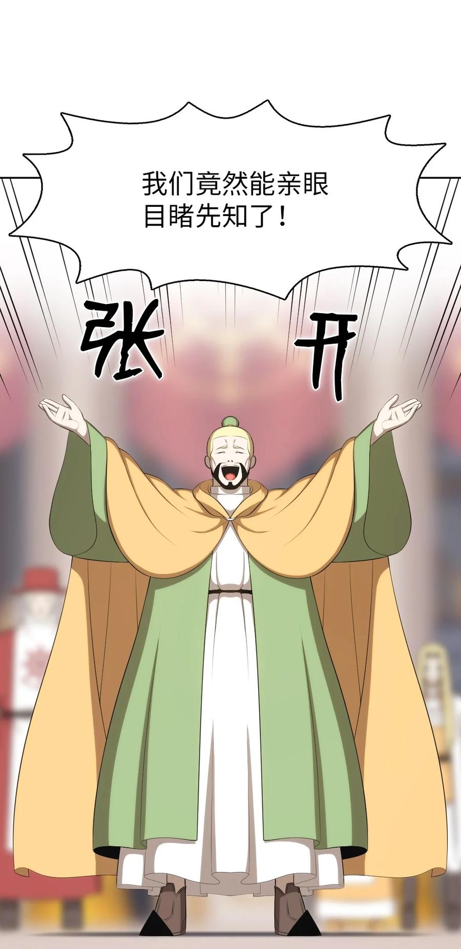 《潘菲亚传奇》163 163 第20页