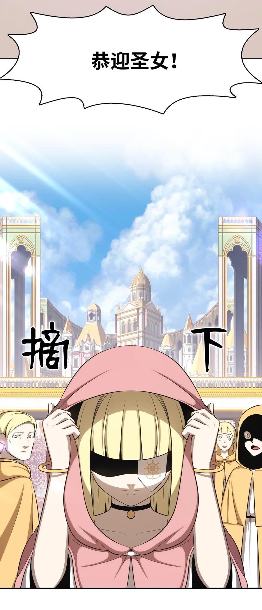 《潘菲亚传奇》163 163 第21页