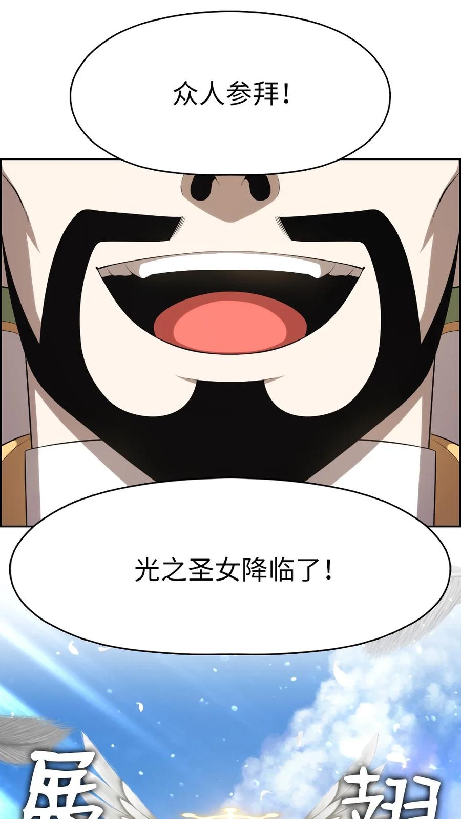 《潘菲亚传奇》163 163 第26页