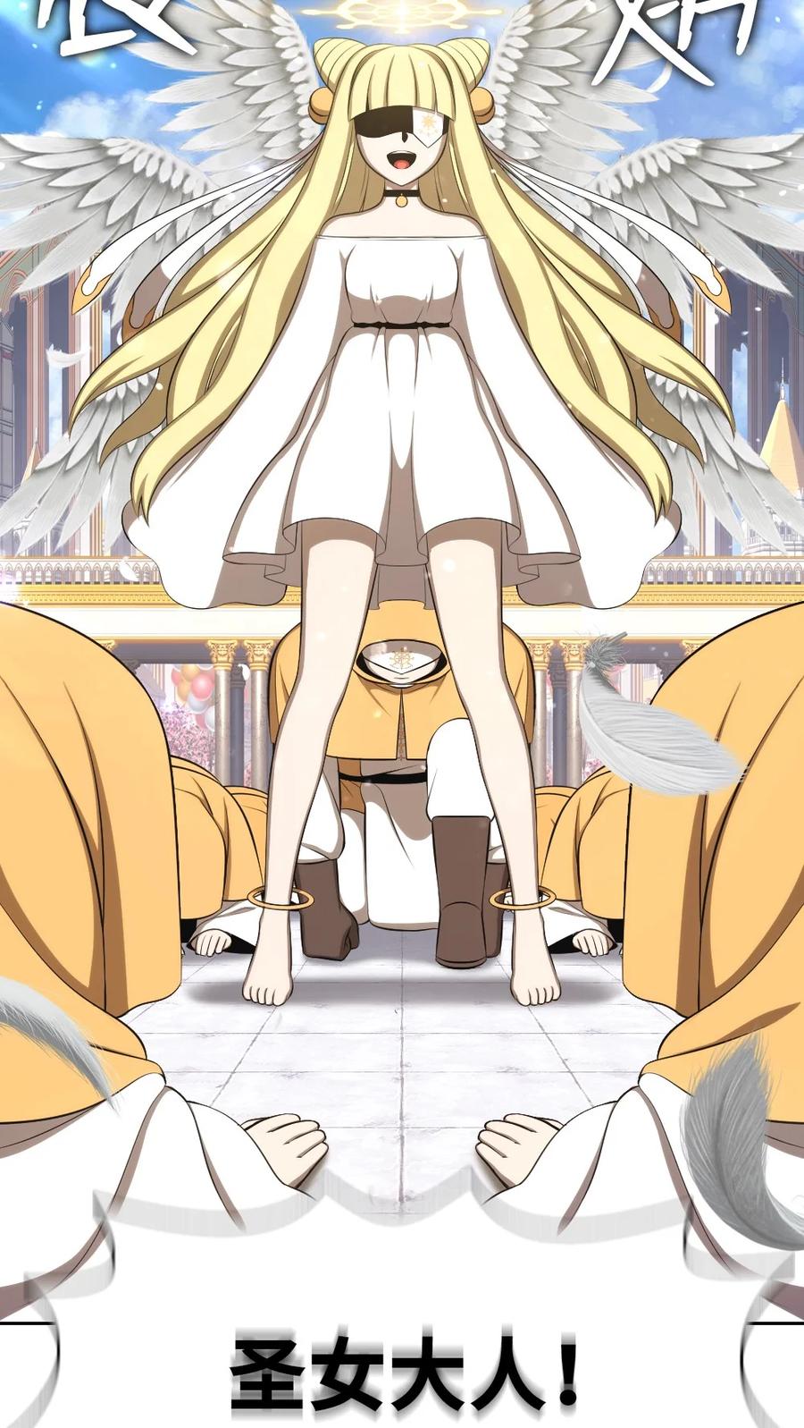 《潘菲亚传奇》163 163 第27页