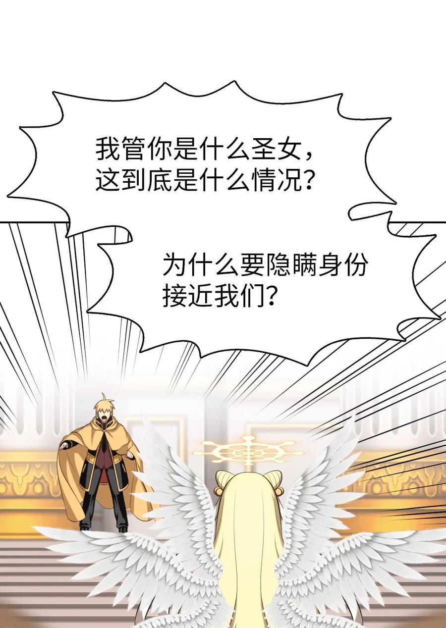 《潘菲亚传奇》163 163 第29页
