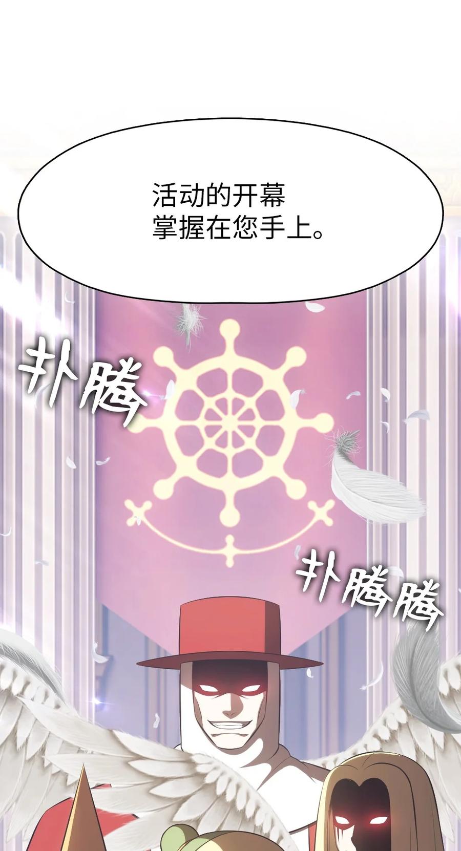 《潘菲亚传奇》163 163 第2页