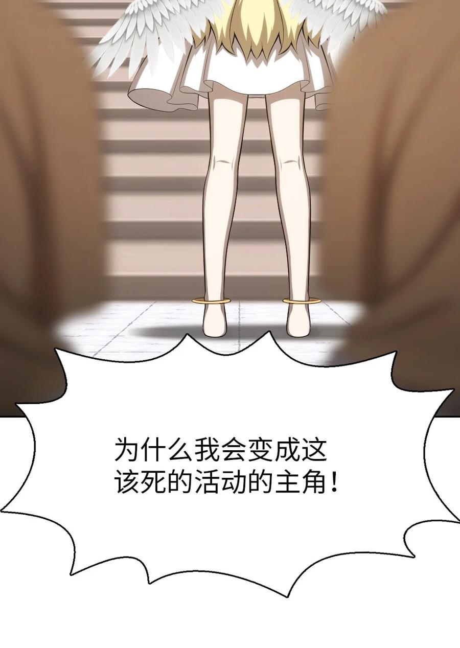 《潘菲亚传奇》163 163 第30页