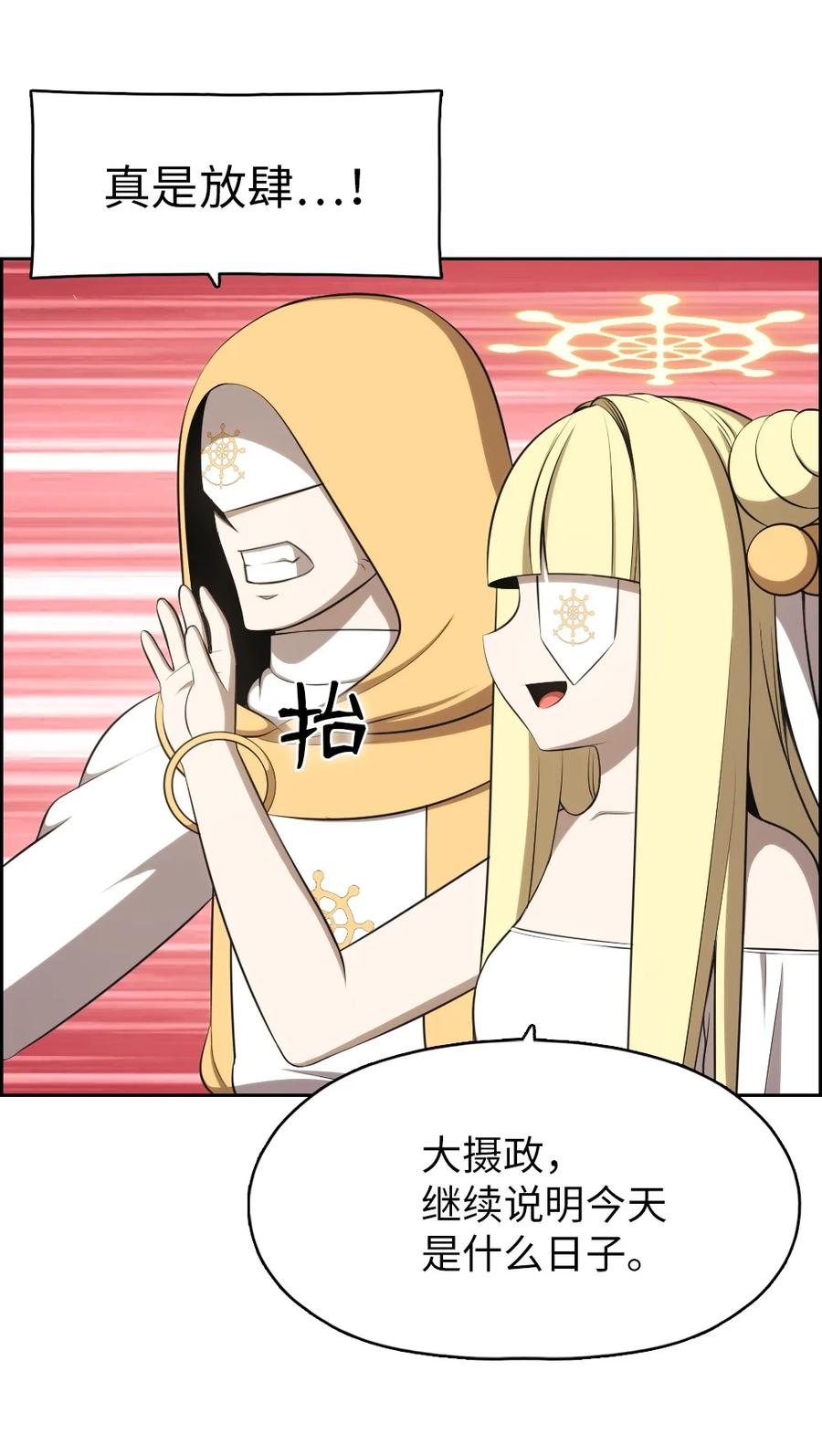 《潘菲亚传奇》163 163 第31页