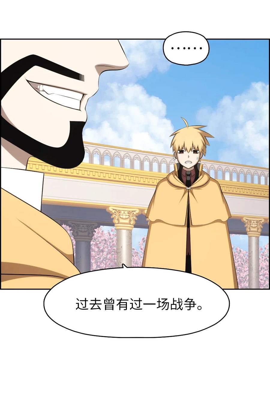 《潘菲亚传奇》163 163 第32页