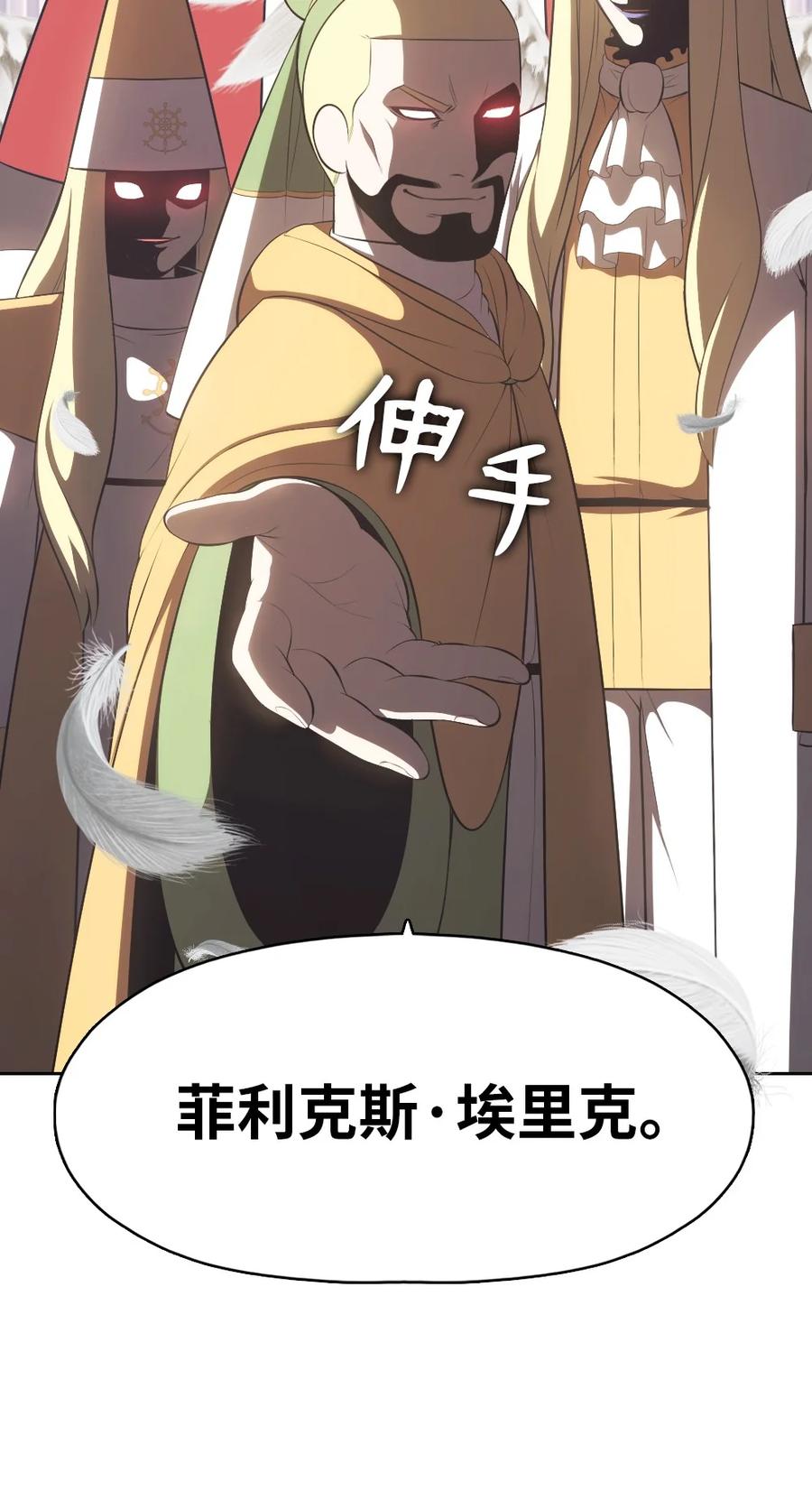 《潘菲亚传奇》163 163 第3页