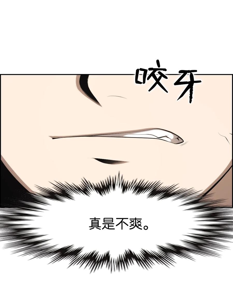 《潘菲亚传奇》163 163 第8页