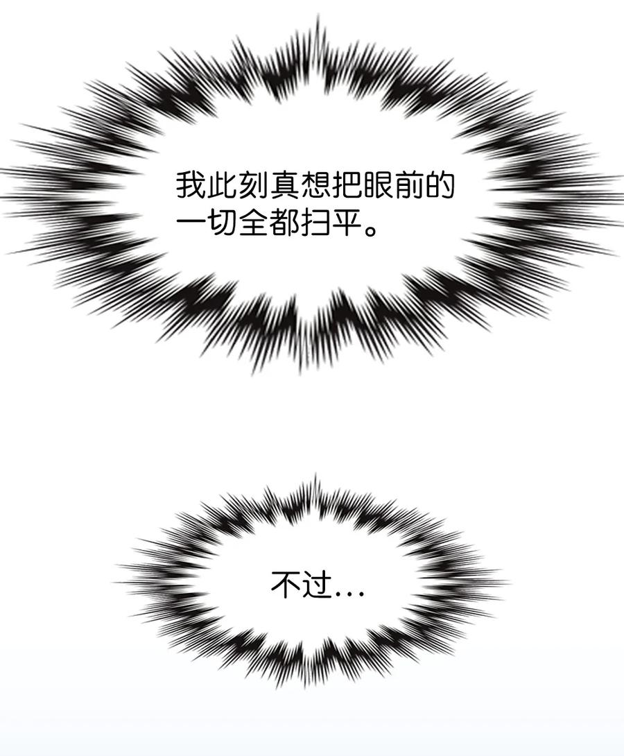 《潘菲亚传奇》163 163 第9页