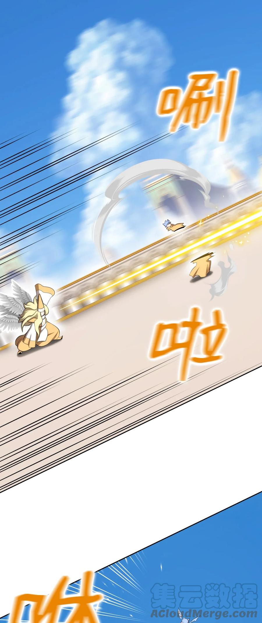 《潘菲亚传奇》167 167 第11页