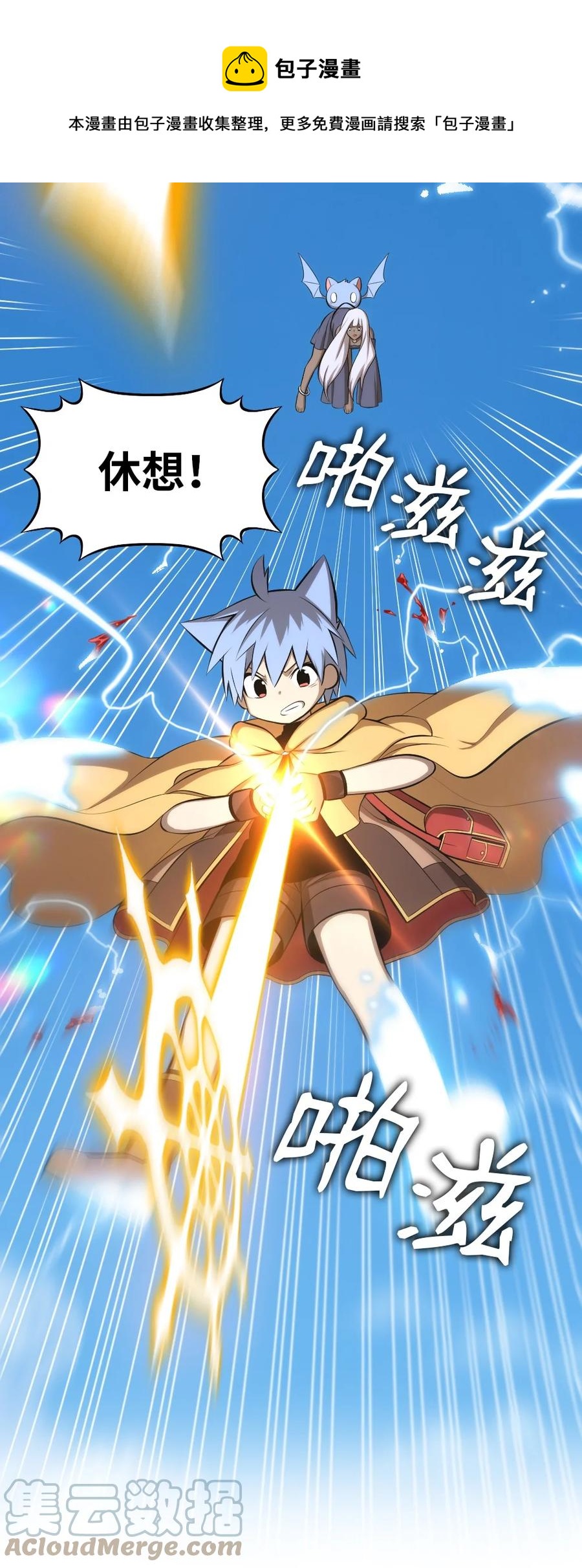 《潘菲亚传奇》167 167 第13页