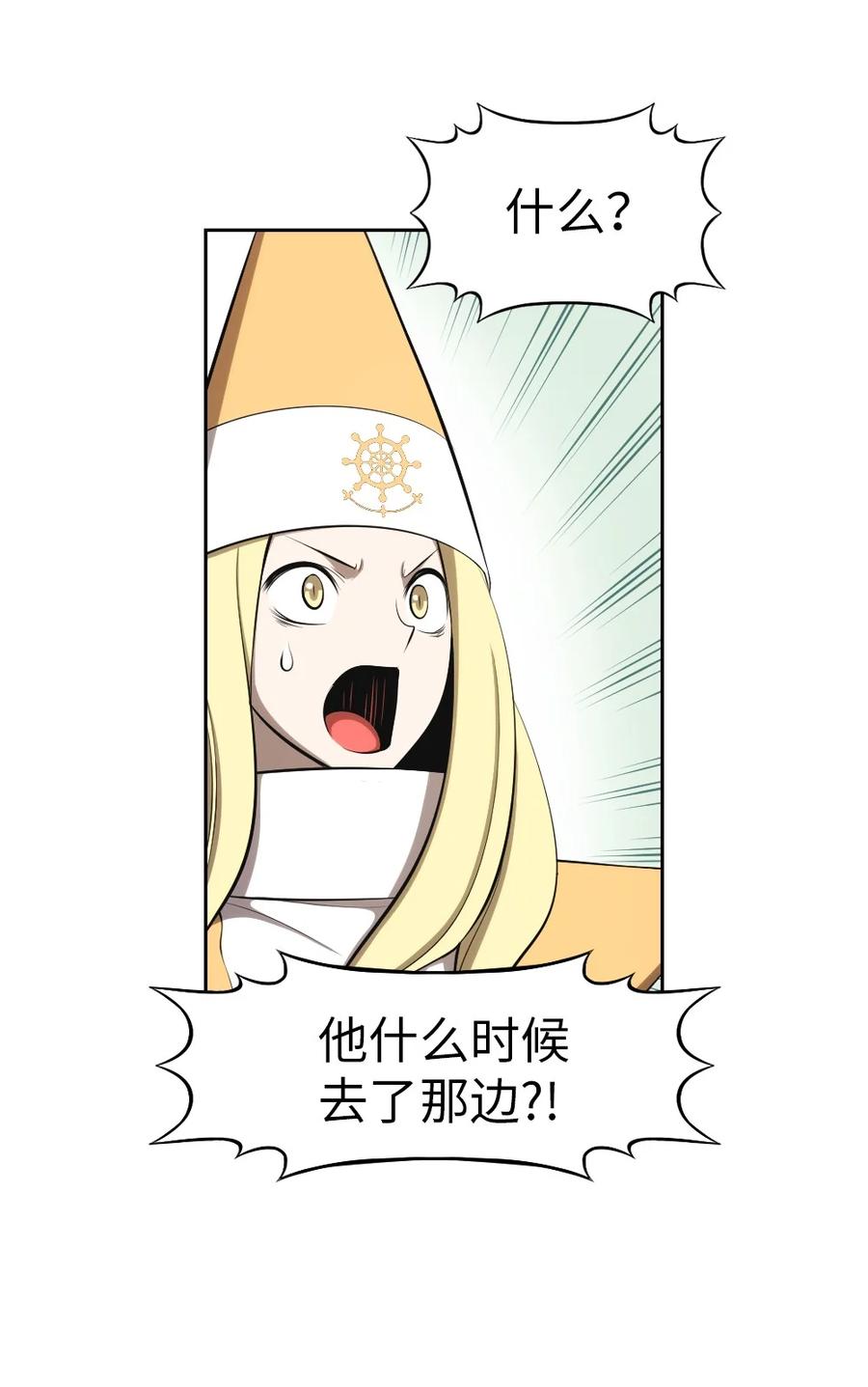 《潘菲亚传奇》167 167 第14页
