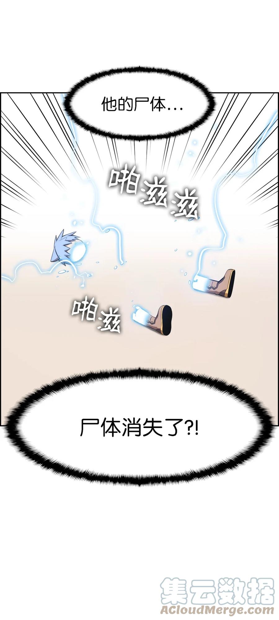 《潘菲亚传奇》167 167 第15页