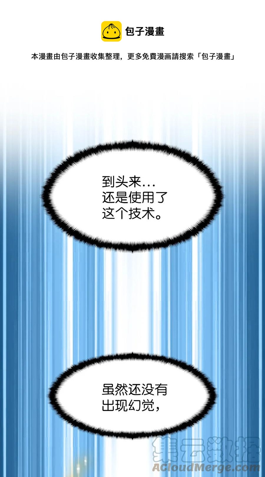 《潘菲亚传奇》167 167 第17页