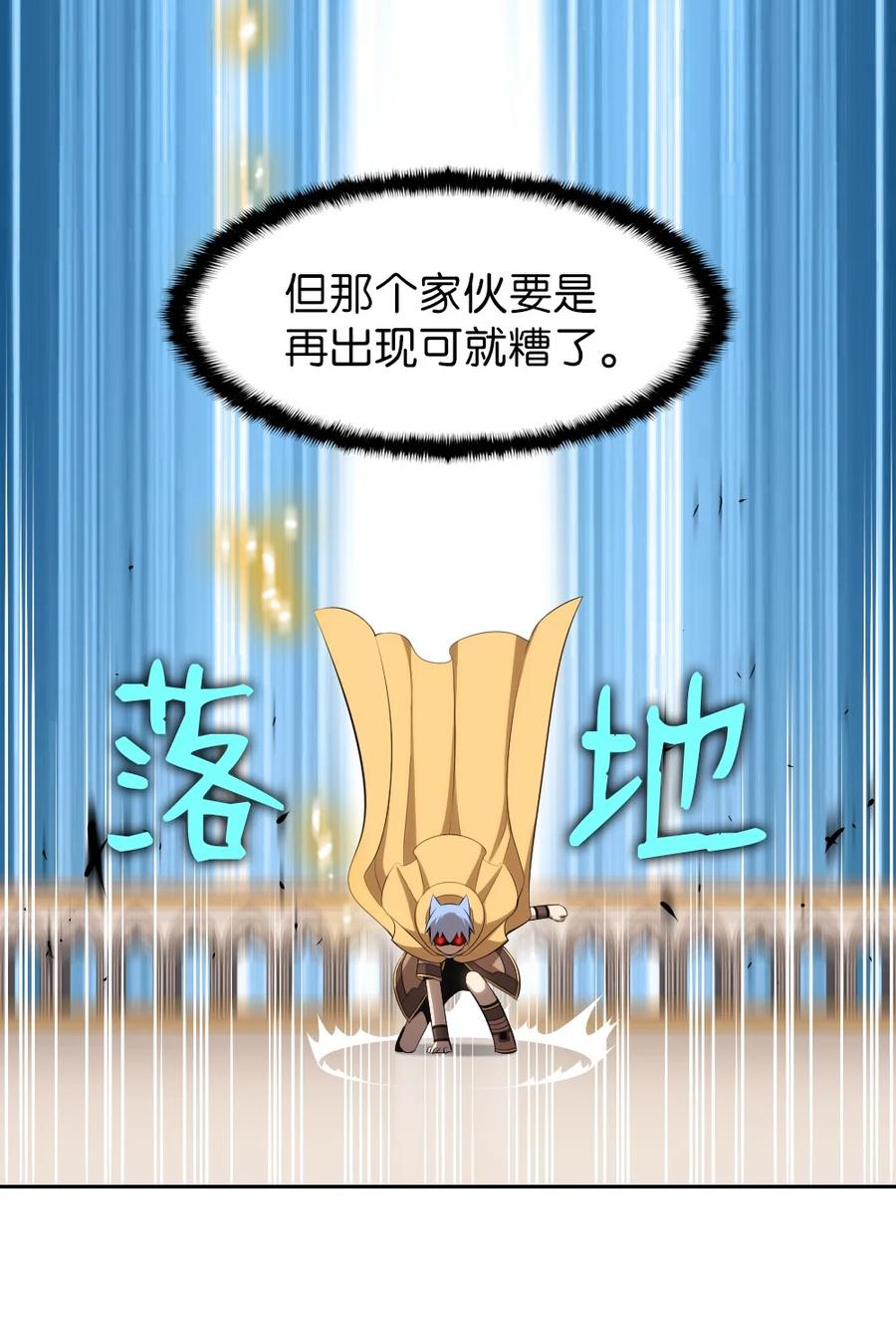 《潘菲亚传奇》167 167 第18页