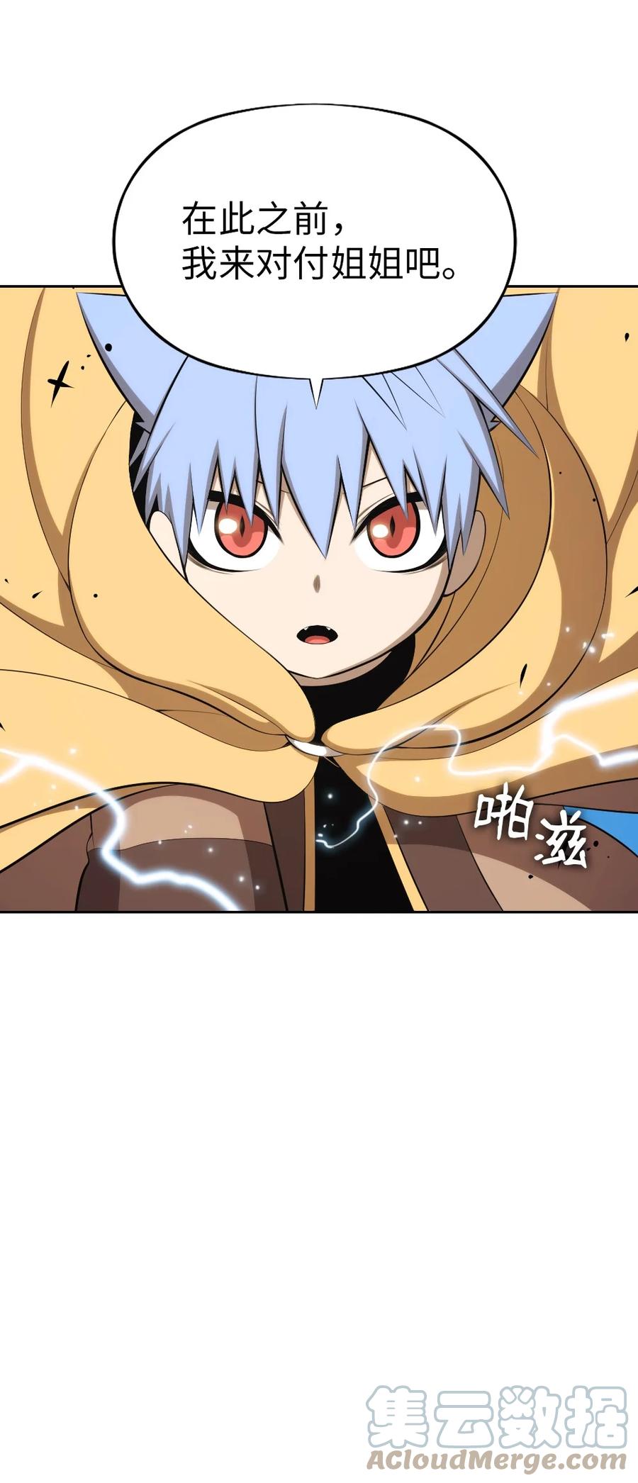 《潘菲亚传奇》167 167 第19页