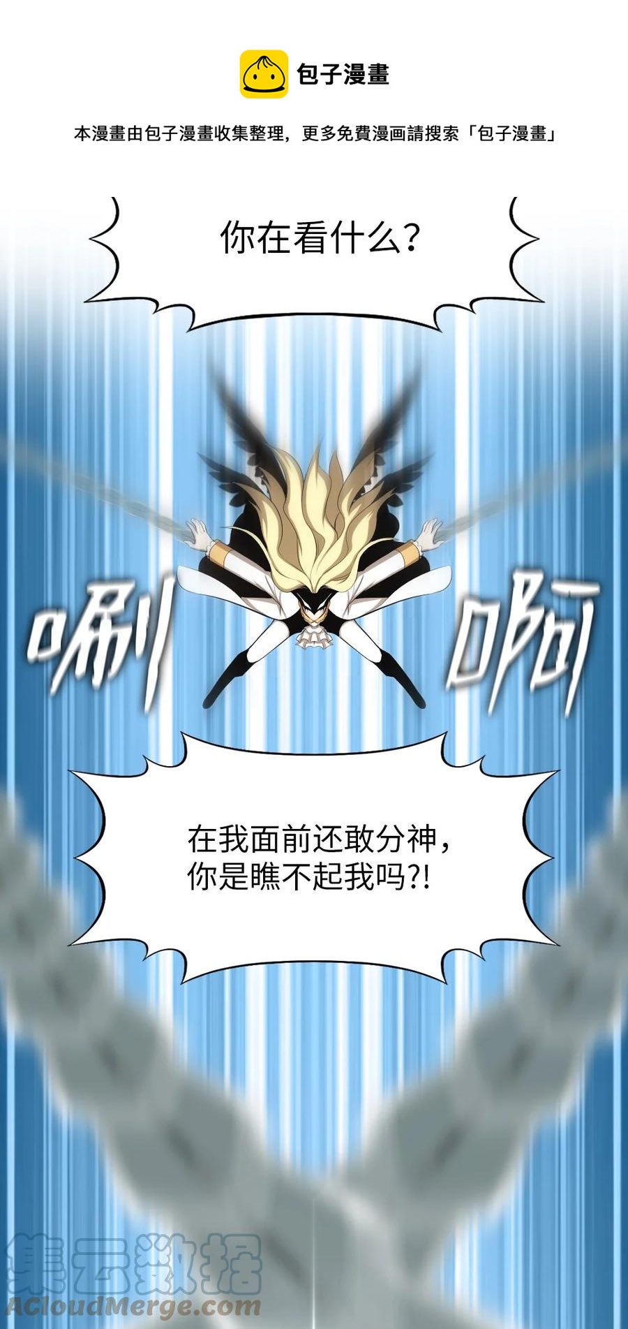 《潘菲亚传奇》167 167 第21页