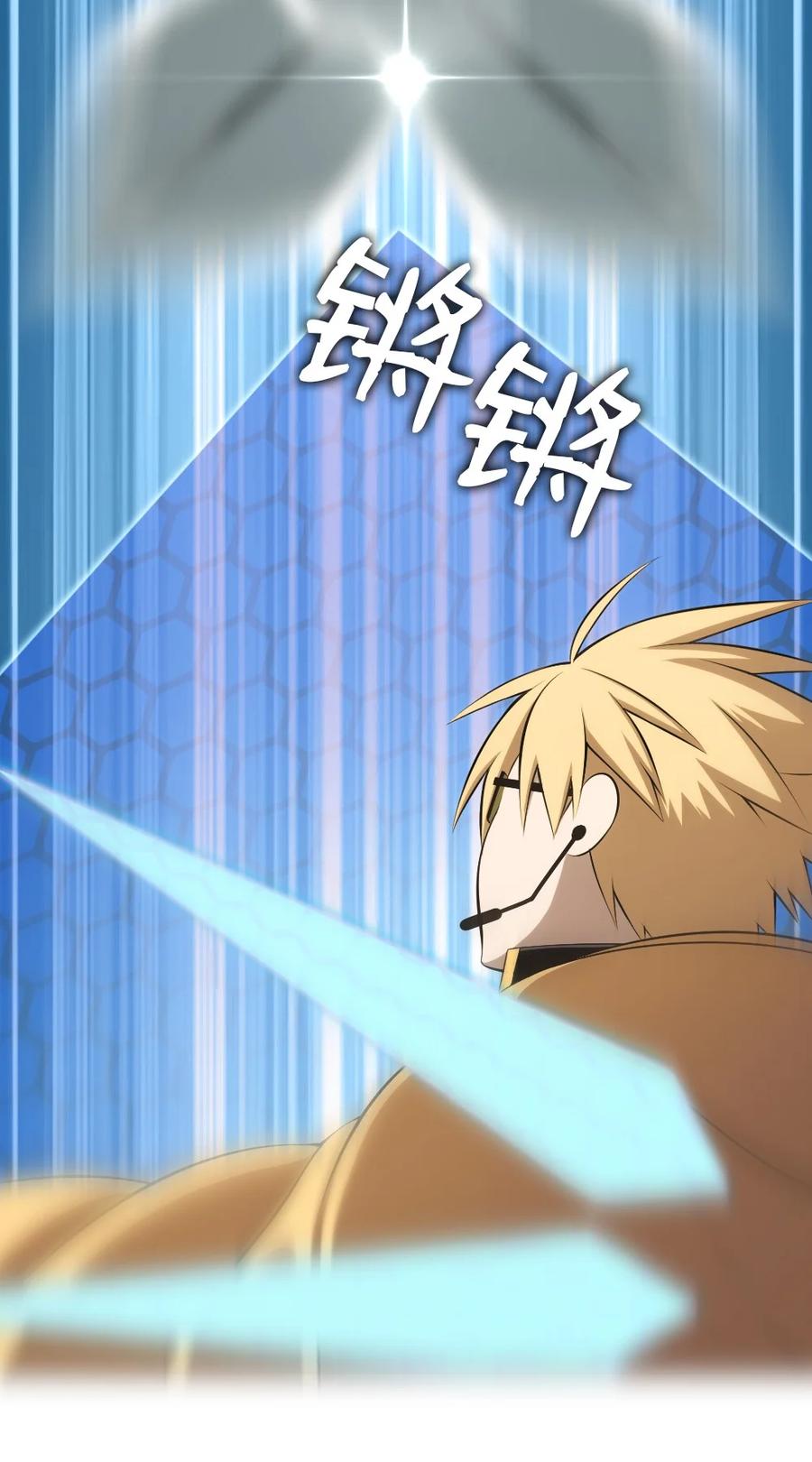 《潘菲亚传奇》167 167 第22页