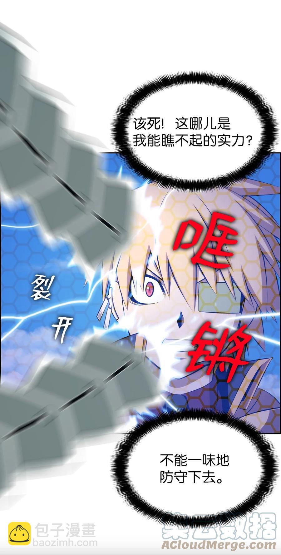 《潘菲亚传奇》167 167 第23页