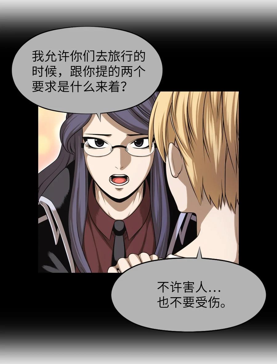 《潘菲亚传奇》167 167 第24页