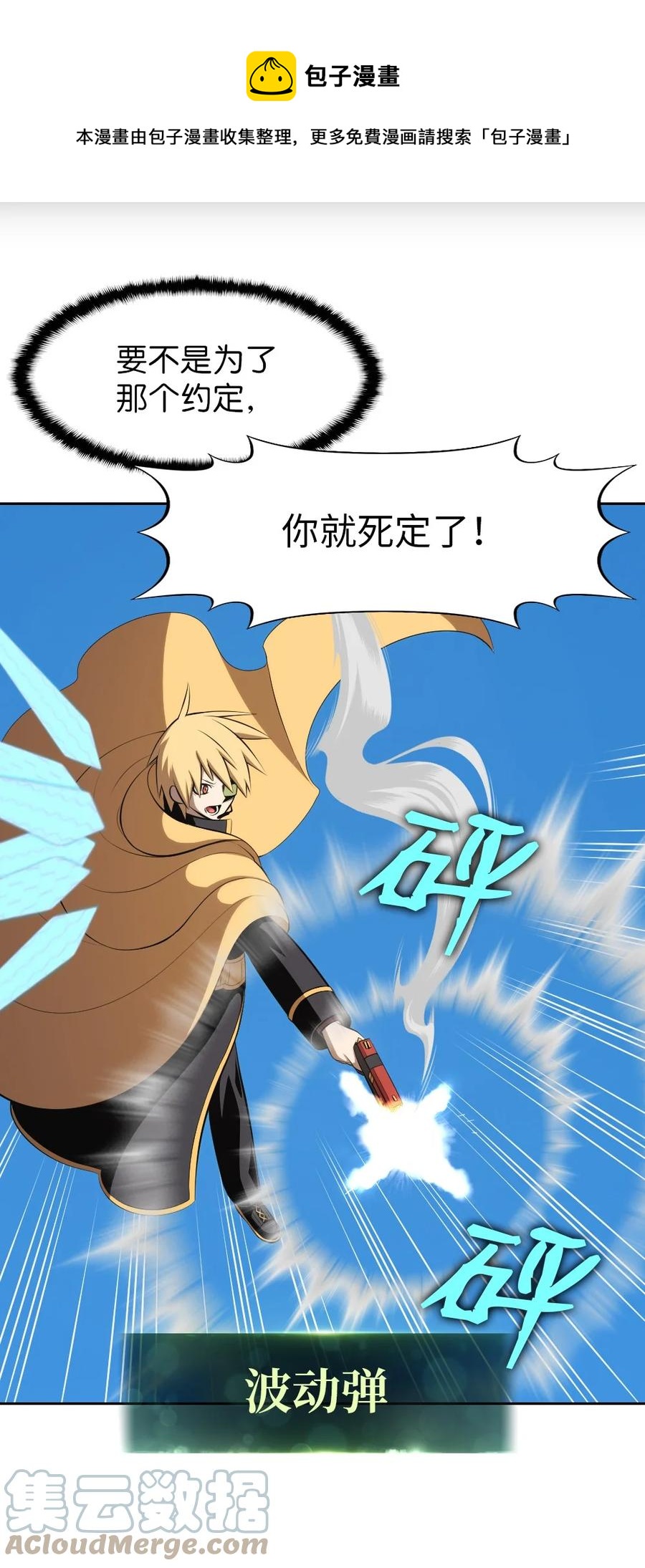 《潘菲亚传奇》167 167 第25页